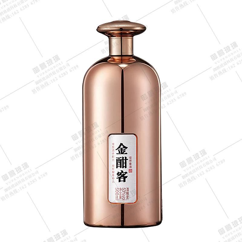 電鍍瓶